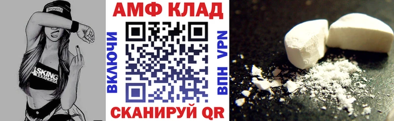 как найти наркотики  Янаул  АМФЕТАМИН Розовый 