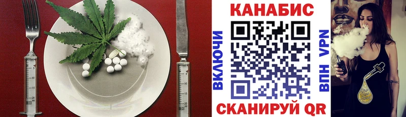 Еда ТГК марихуана  Янаул 