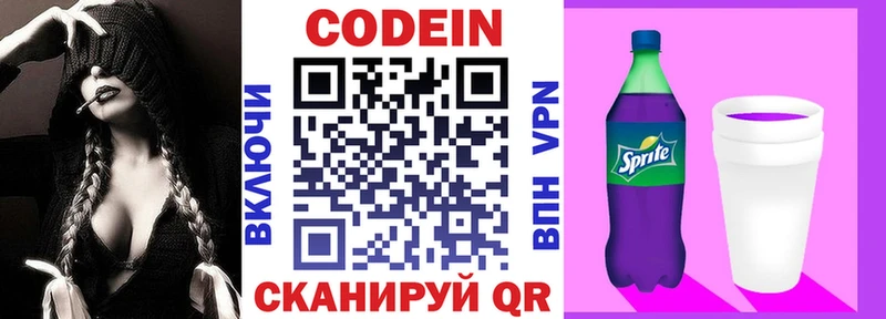 Codein Purple Drank  Янаул 