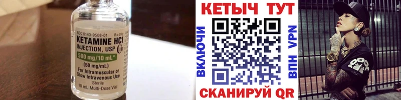 КЕТАМИН ketamine  Янаул 