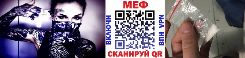 Меф мяу мяу мука Янаул