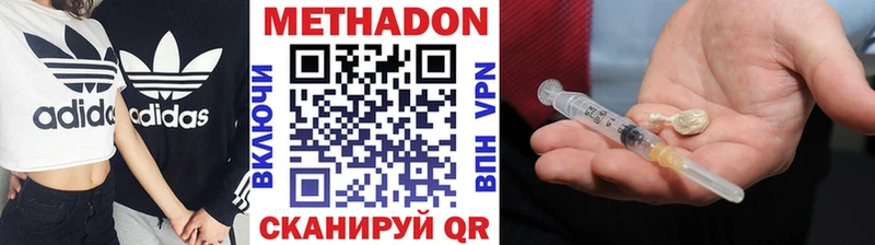 МЕТАДОН белоснежный  ОМГ ОМГ ТОР  Янаул 