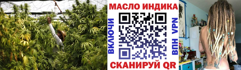 ТГК гашишное масло  сайты даркнета формула  Янаул 